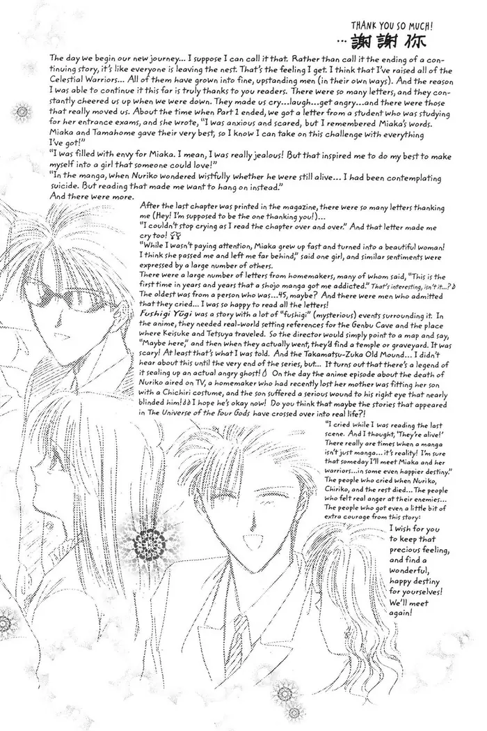 Fushigi Yuugi Chapter 106 image 31_optimized